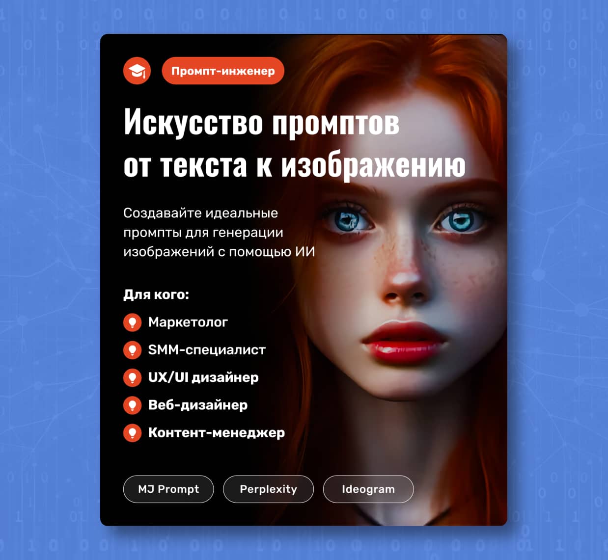 Обложка для товара, мастер-класс промпты для изображений
