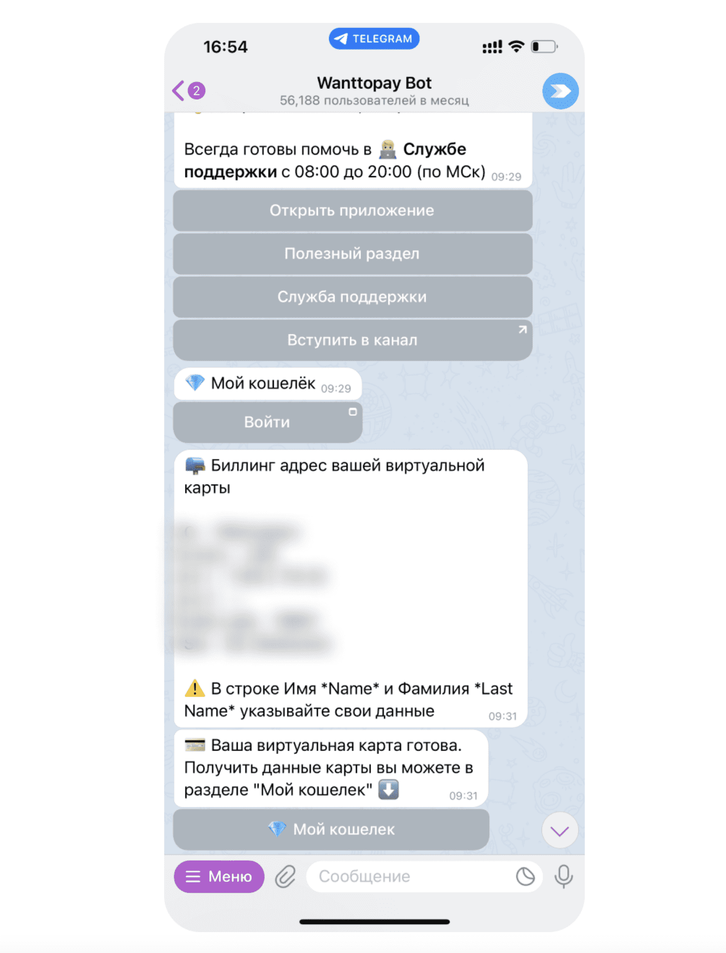 Как оплатить ChatGPT и другие нейросети из России